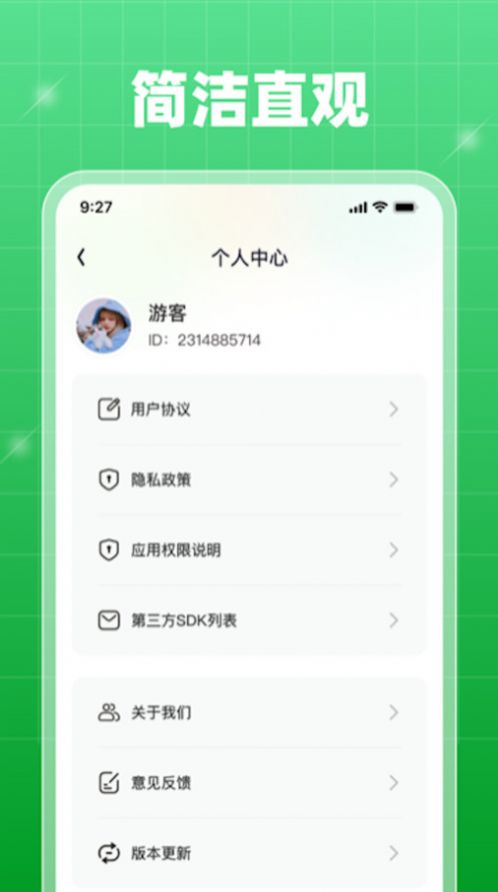 轻享乐刷最新版  v1.0.1图1