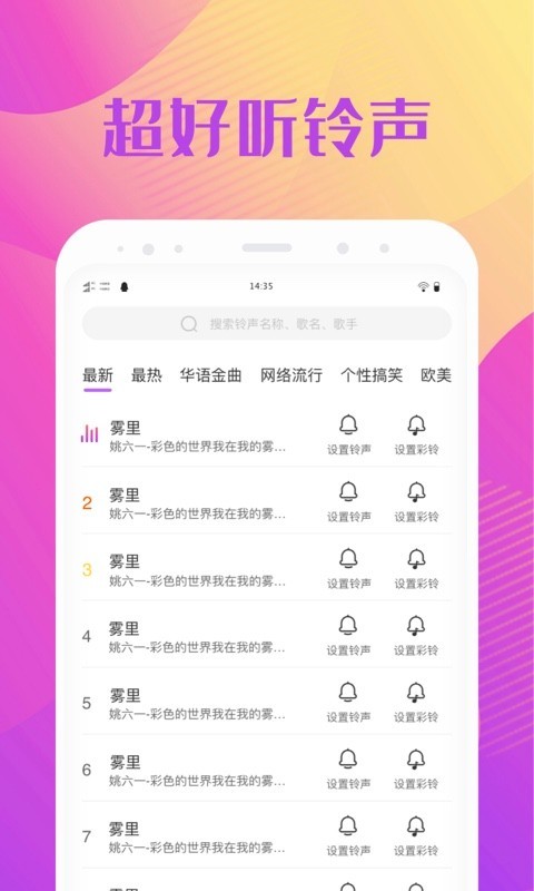 炫酷来电秀手机版  v1.0.1图3