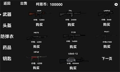 像素暗区突围2024  v1.0图2