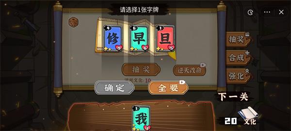 文字攻防战安卓版  v1.0图2