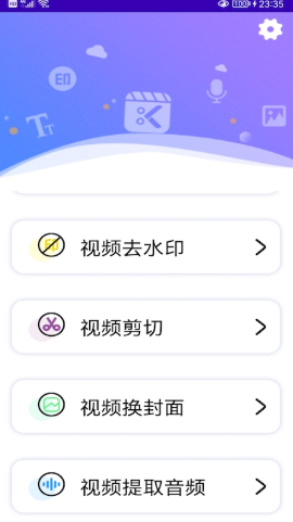 音频提取器去水印手机版  v1.1图3