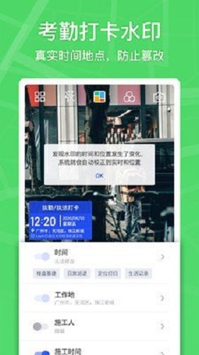 马克水印相机破解版  v1.4.1图1