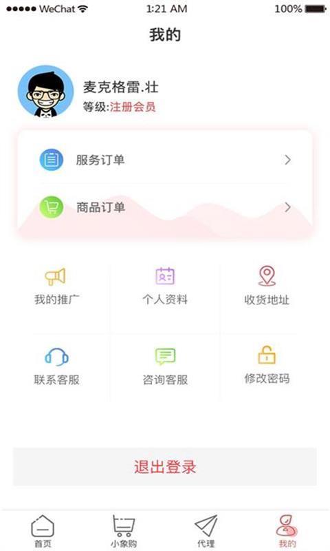 小象趣充  v0.0.27图2