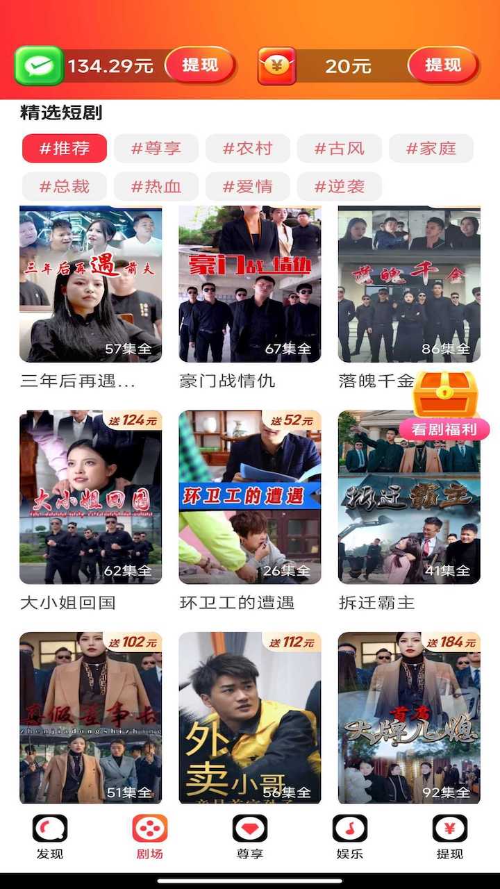 无忧短剧赚钱版下载官网安装苹果手机app  v1.2.1图3