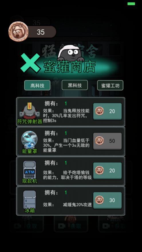 猛鬼躲猫猫模式  v1.0图1