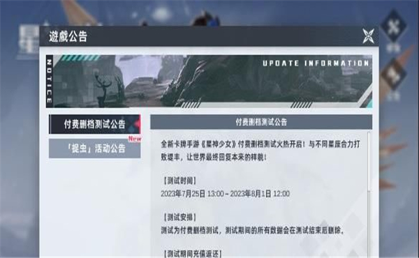 星神少女最新版下载  v1.0.0.166图3