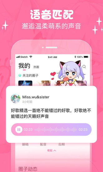 萌次元动漫app下载安装最新版苹果版手机  v2.0.6图1