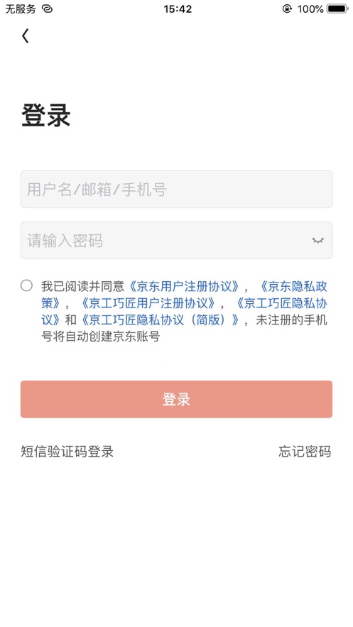 京工巧匠app最新版下载官网苹果版安装  v1.0图3