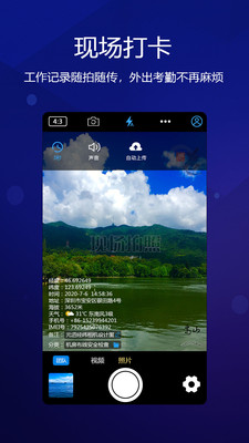 元道经纬相机app免费下载安装  v4.0.1图4