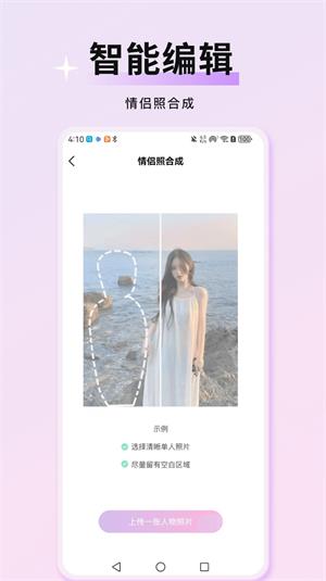 万颜相机安卓版下载  v1.0.0图2