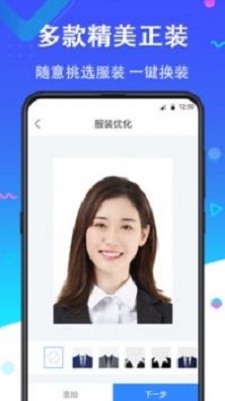 二寸证件照2024  v2.2.8图2