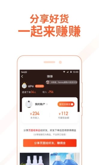 淘小返  v1.1.2图3