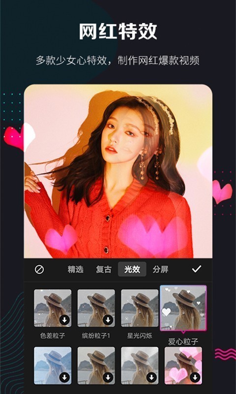 快剪辑app下载  v5.3.1图3