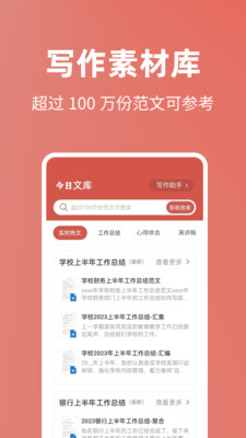 今日文库最新版本下载手机  v4.6.0图1