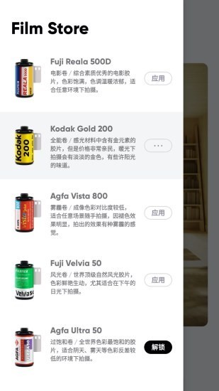 最后一卷胶片最新版  v1.0.10图2