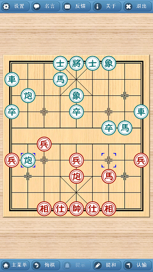 象棋巫师手机版下载安装