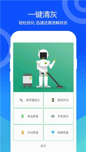 喇叭灰尘清理  v1.8图1