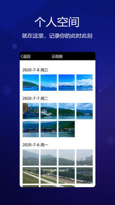 元道经纬相机下载安装2021  v4.0.1图2