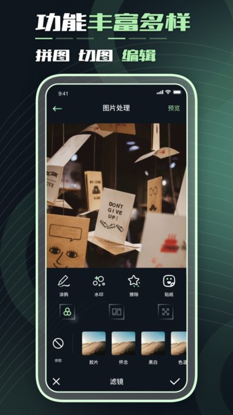 滚动截图  v1.6.1图1