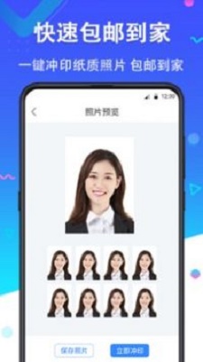 一二寸证件照规格  v2.2.8图3