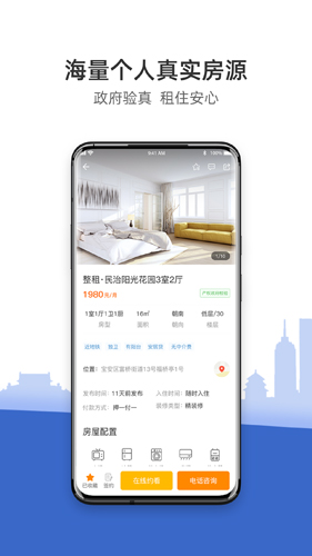 CCB建融家园  v3.5.2图2