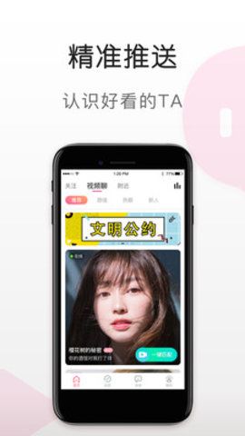 蜜语视频最新版本下载安装免费  v5.6.0图4