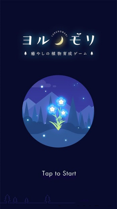 夜之森