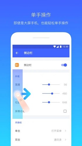 悬浮菜单  v7.4.2图2