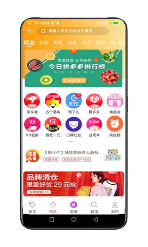 亿人优品  v66.6.29图3