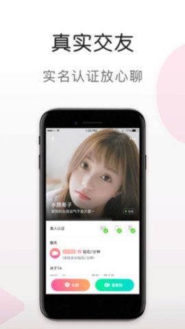 蜜语视频最新版  v5.6.0图1