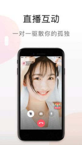 蜜语视频最新版本下载安装免费  v5.6.0图3