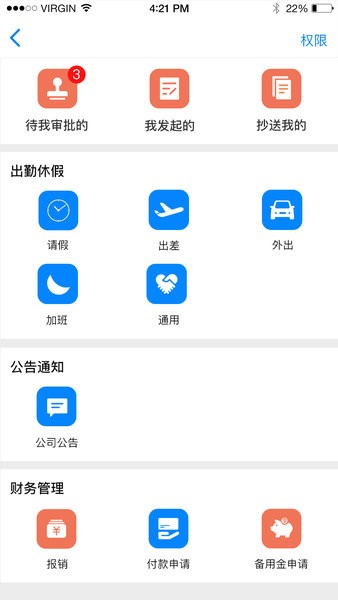 e店主企业版  v3.2.7图2