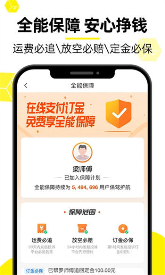 货车帮下载软件中心  v8.53.3图2