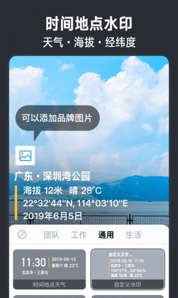 今日水印相机下载拍照  v2.8.0.4图4