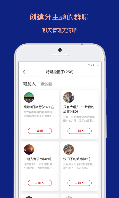 乌托邦utp官网  v3.3.1图3