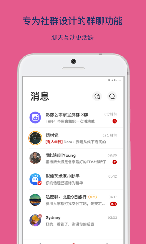 乌托邦utp官网  v3.3.1图2