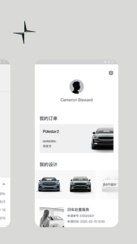 Polestar极星  v3.9.0图3