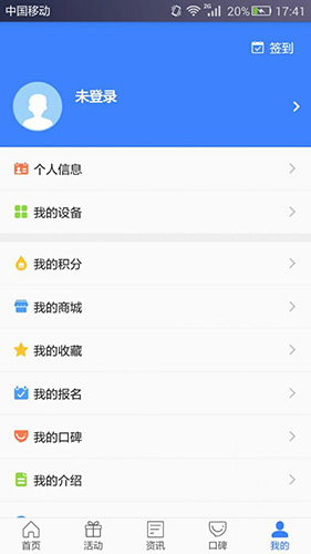 火粉俱乐部  v5.6.2图3