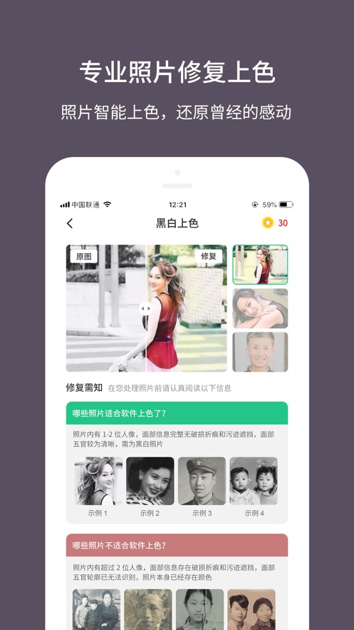 老照片修复大师下载安卓版  v1.0.0图5