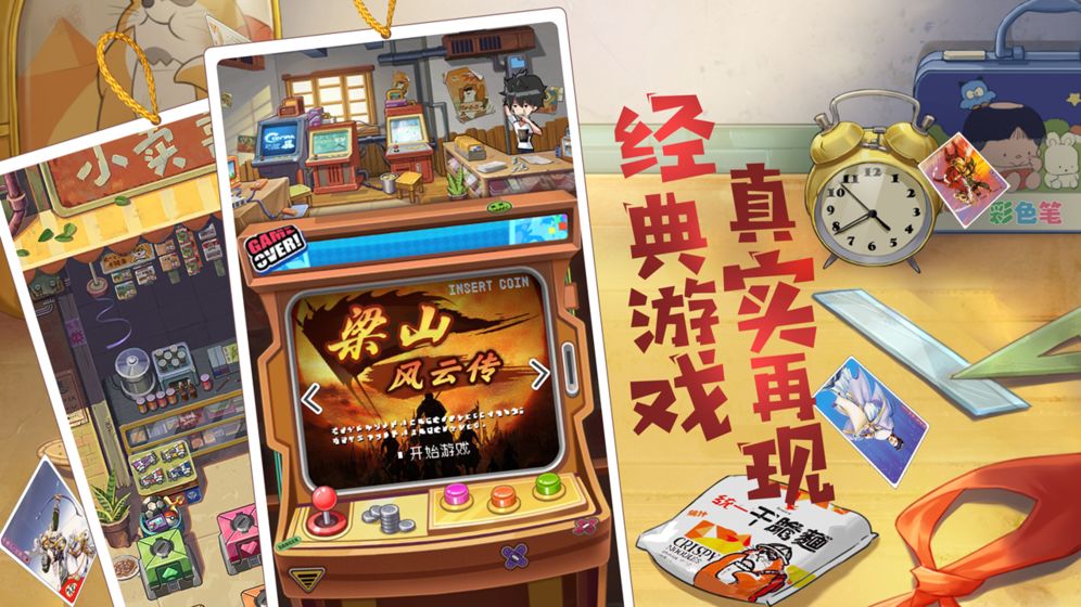 小浣熊水浒传  v1.00.12图2