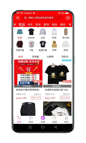 亿人优品  v66.6.29图1