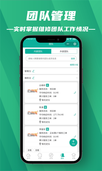 售后运营  v1.0.0图3