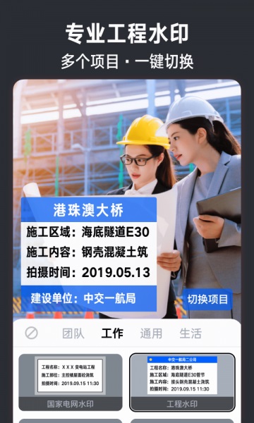 今日水印相机破解版改  v2.8.0.4图2