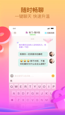 呱呱直播间下载安装  v6.1.1.0图1