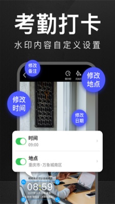 万能水印相机ios下载安装免费苹果版  v1.0.0图2