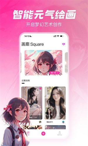 元气绘画手机版下载免费安装最新版  v1.2.5图1