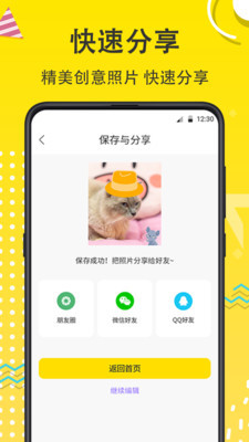 宠物相机安卓版下载苹果版安装  v3.6.5图1