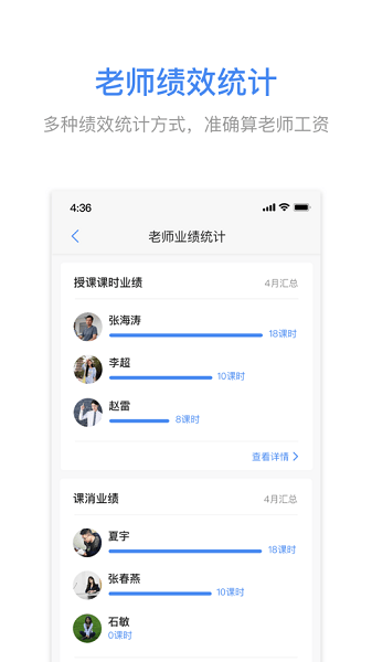 满班  v2.62.6图2