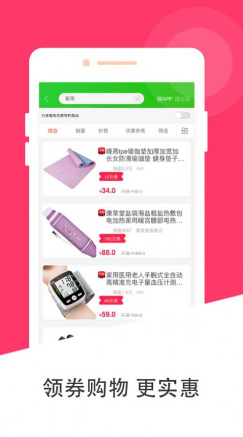 励进商城  v1.1.8图3