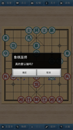 象棋巫师手机版下载3.3.7  v3.3.7图3